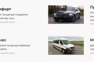 Чому міжнародне таксі — це не розкіш, а розумний вибір?