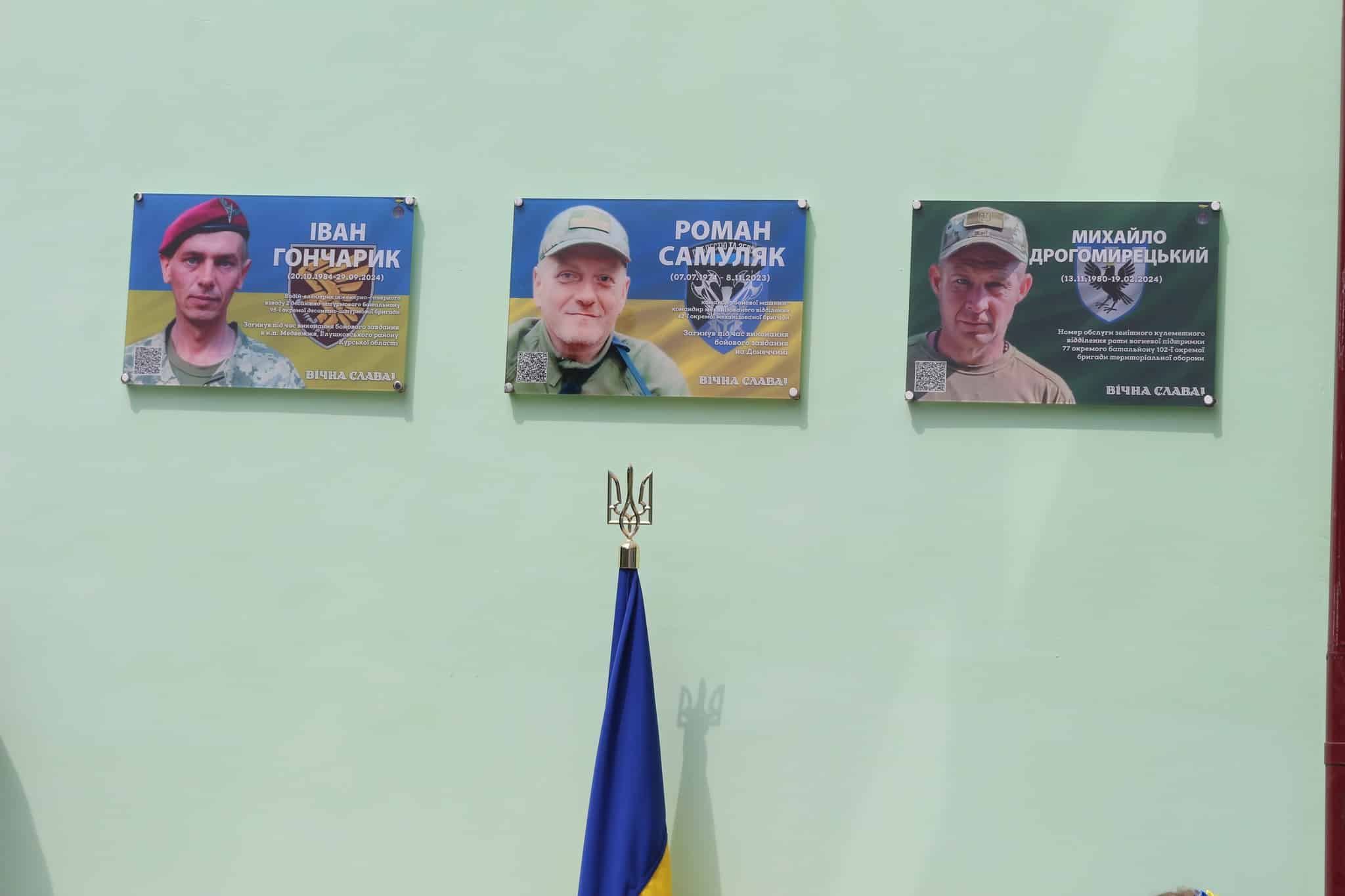 У Коломиї захисникам Івану Гончарику та Михайлу Дрогомирецькому відкрили пам’ятні дошки (ФОТО)