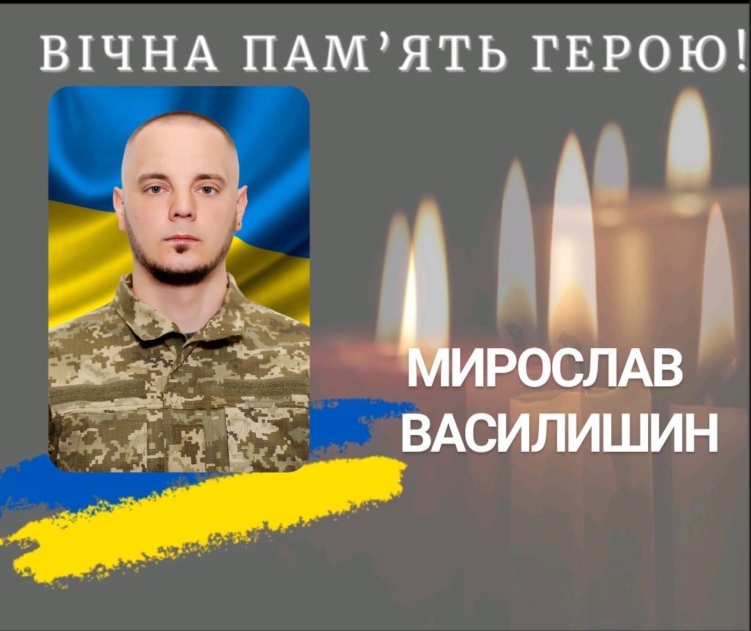 У Калуській громаді зустрінуть полеглого захисника Мирослава Василишина
