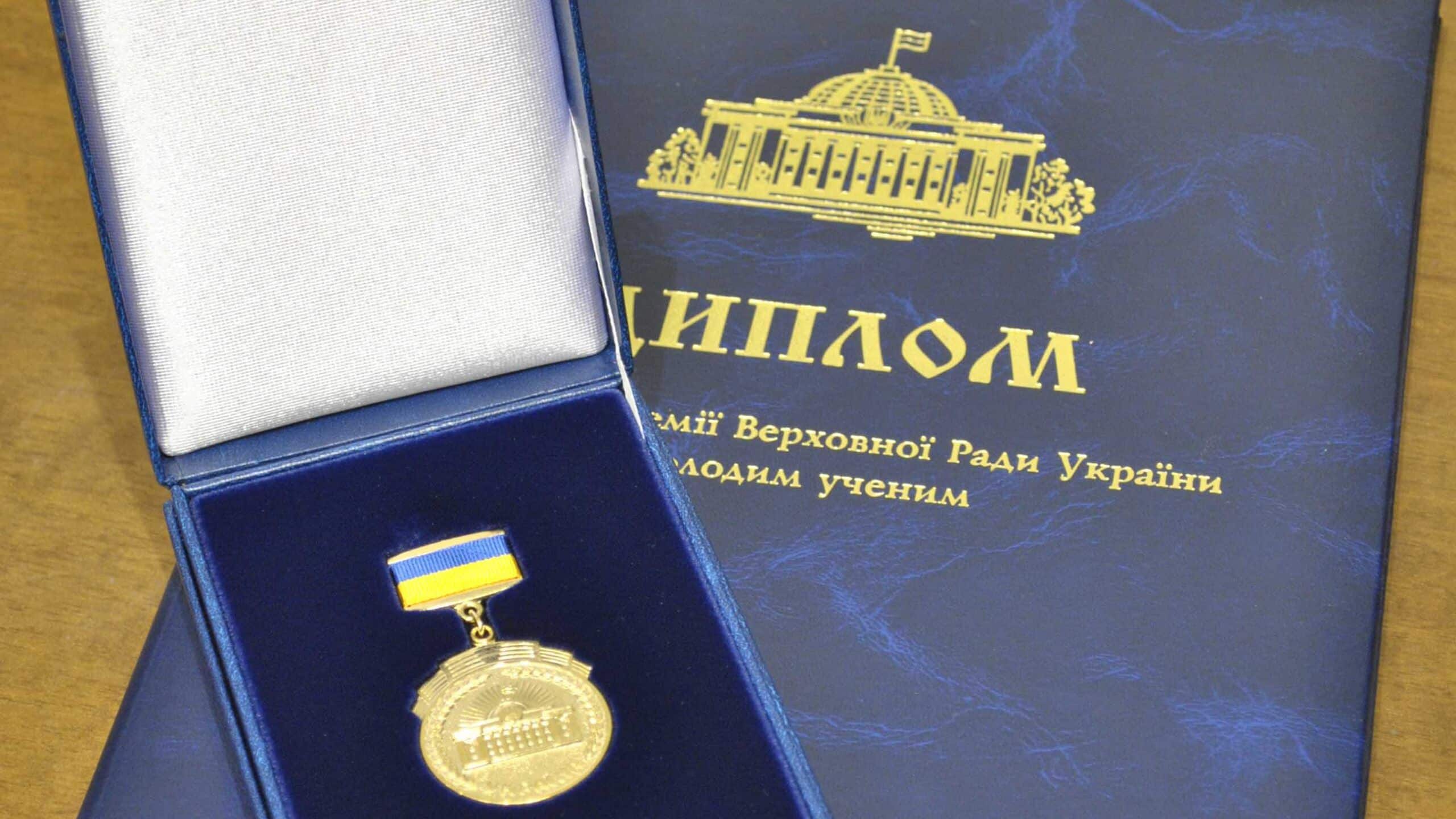Трьом прикарпатцям присудили Премії Верховної Ради України