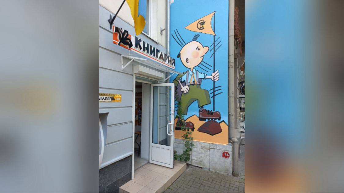 Біля книгарні “Лілея-НВ” з’явився мурал з зображенням пластуна (ФОТО)