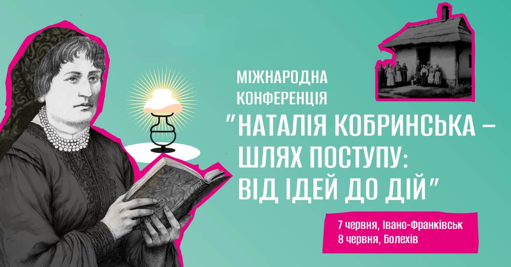 Від ідей до дій: на Івано-Франківщині проведуть міжнародну конференцію до 170-річчя від дня народження Наталії Кобринської