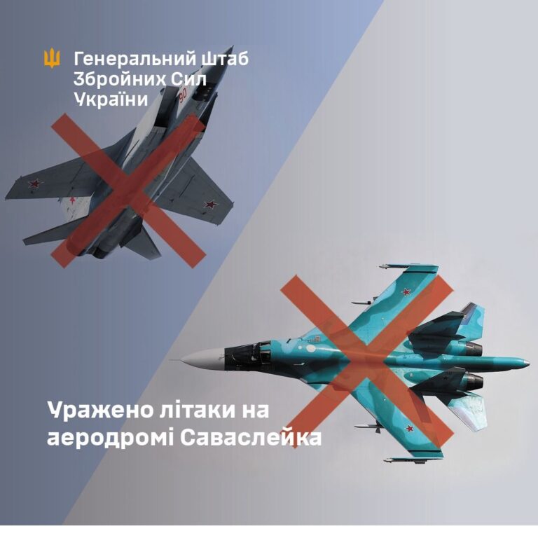 Українські військові знищили два винищувачі на території рф, — Генштаб