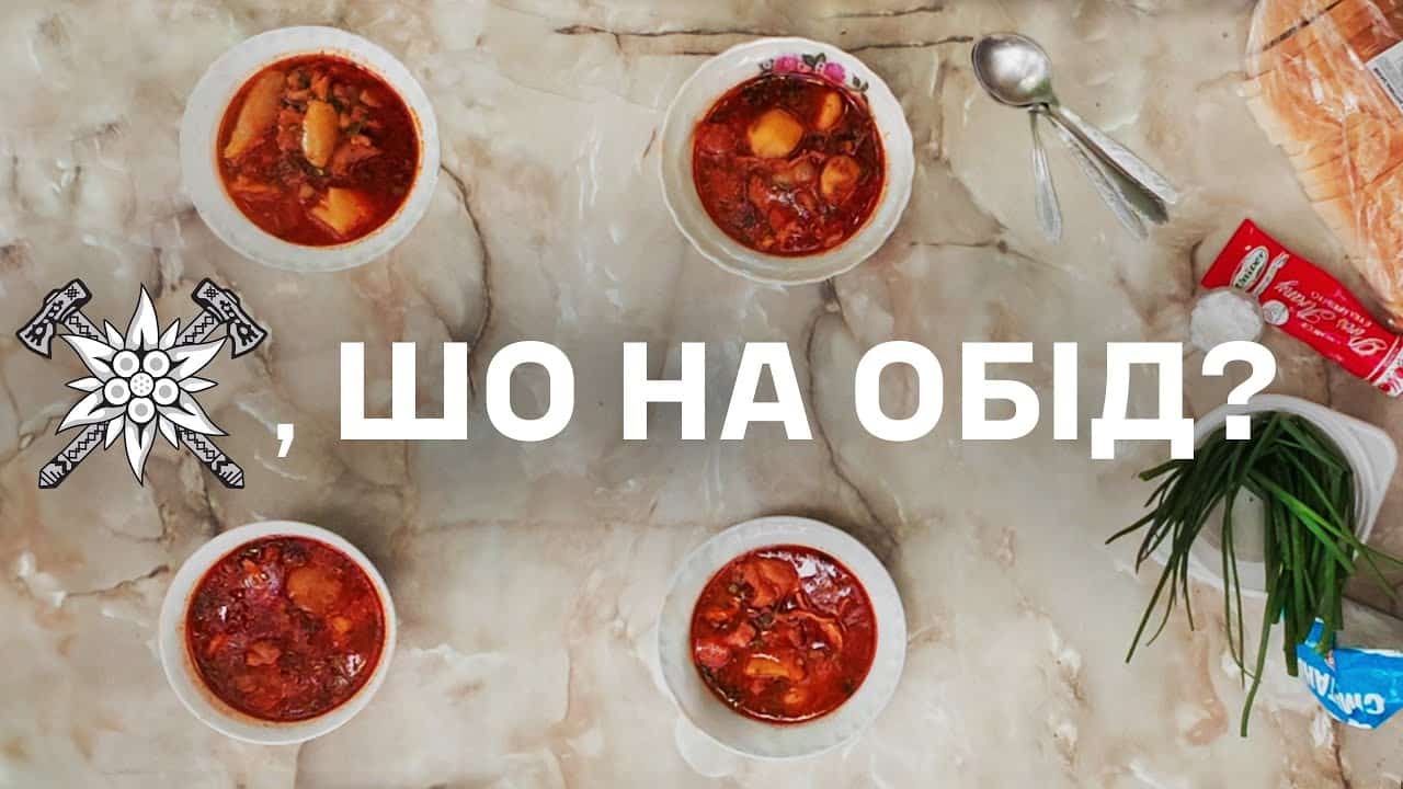 Бограч на вогні, пюре і відбивні: чим годують “Едельвейсів” на фронті (ВІДЕО)
