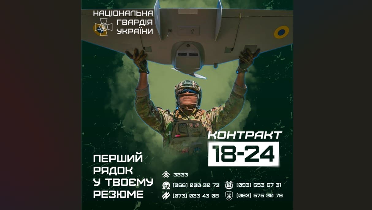 Контракт 18-24 у НГУ: перший рядок у твоєму резюме