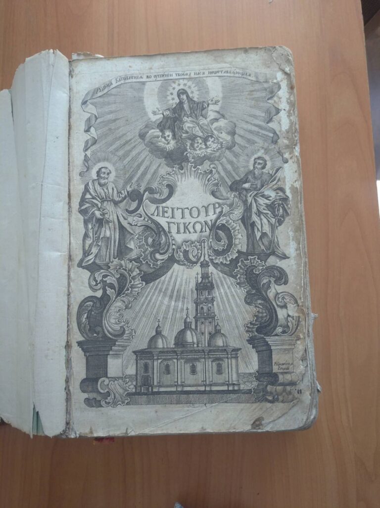 У Галичі знайшли богослужбову книгу 1759 року