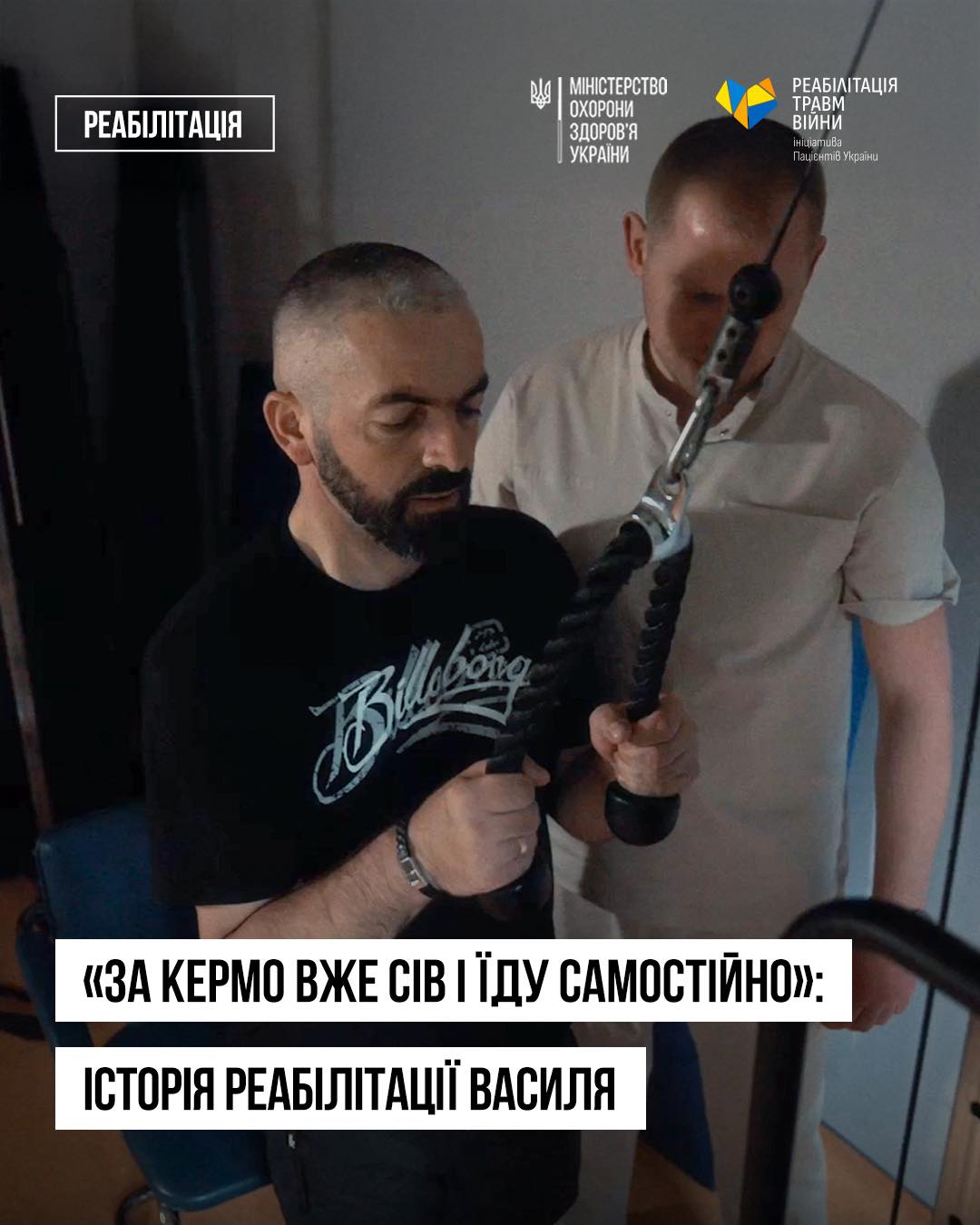 “Мрію повернутись до життя”, – як у Франківську військовий проходив реабілітацію