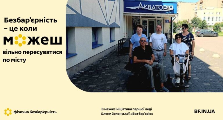 У Калуші перевірили, чи доступні людям з інвалідністю туристичні місця (ФОТО)