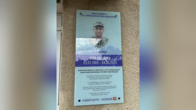 У Калуші відкрили меморіальну дошку полеглому захиснику Ігорю Сидорку (ФОТО)
