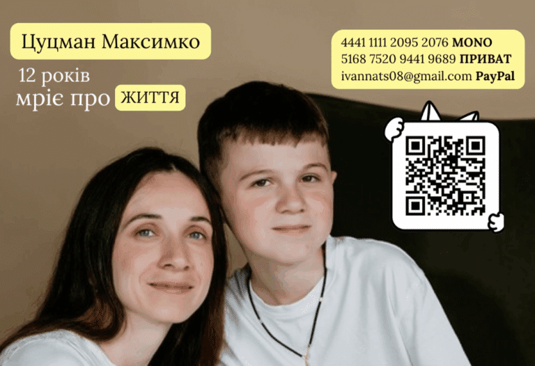 Для прикарпатця Максима Цуцмана з рідкісною хворобою Дюшена зібрали 120 млн грн на лікування