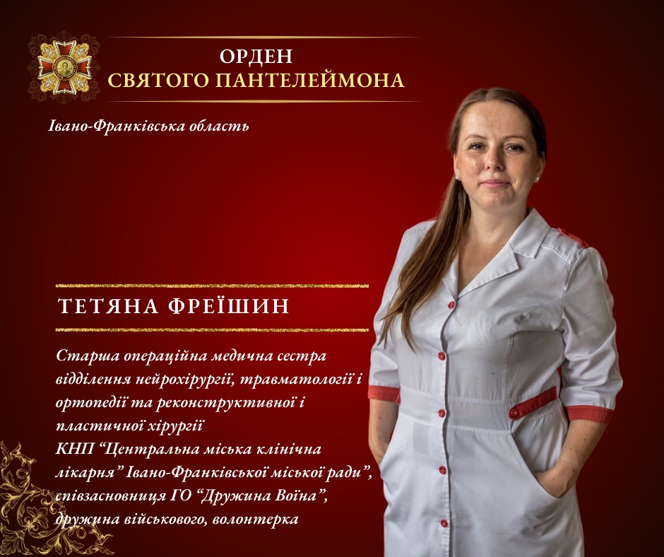 Франківська медсестра увійшла до числа фіналістів “Ордену Святого Пантелеймона”