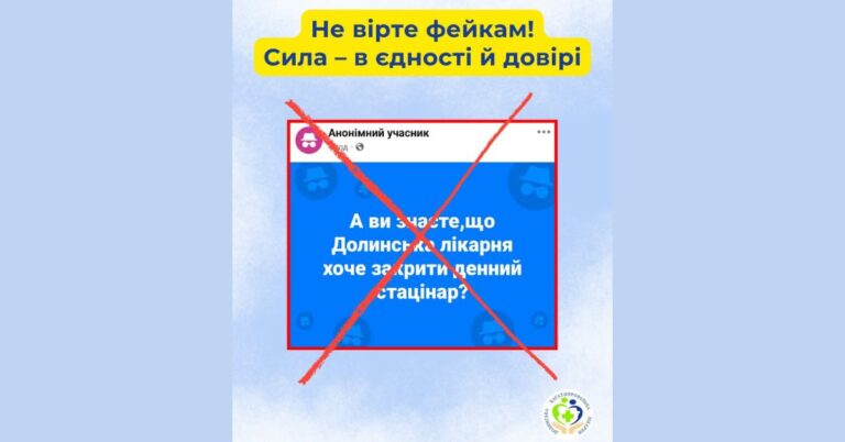 Долинська лікарня хоче закрити денний стаціонар? У медзакладі спростовують