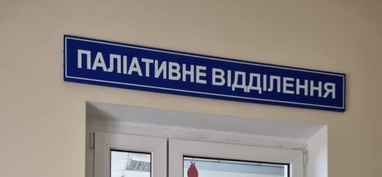 У Надвірній запрацювало стаціонарне відділення паліативної допомоги (ФОТО)