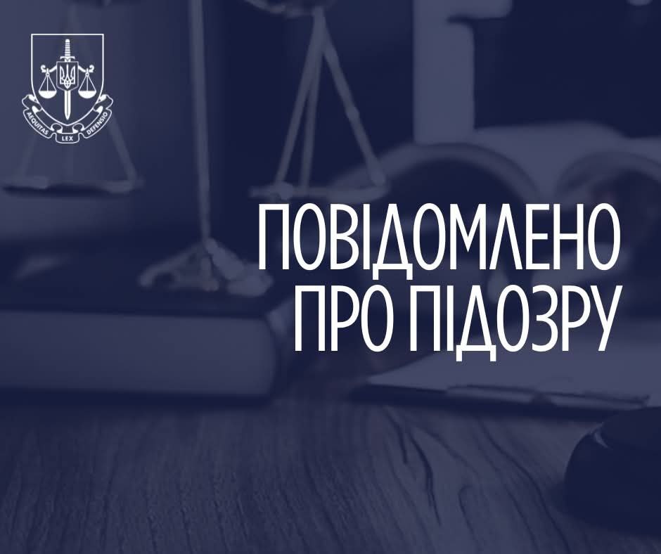 На Прикарпатті чоловіку повідомили про підозру в ухиленні від мобілізації