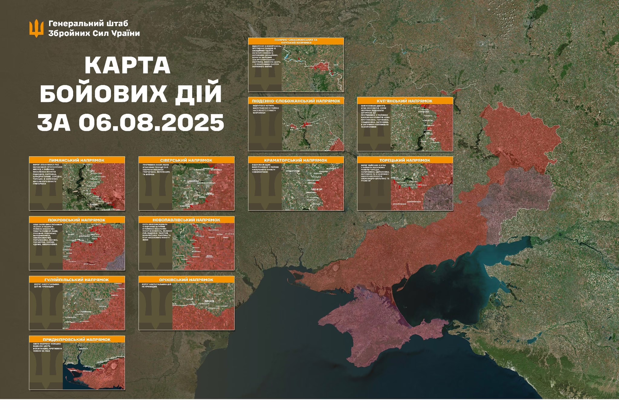 На фронті за добу 147 бойових зіткнень: росія втратила 1040 вояків (КАРТА БОЙОВИХ ДІЙ)