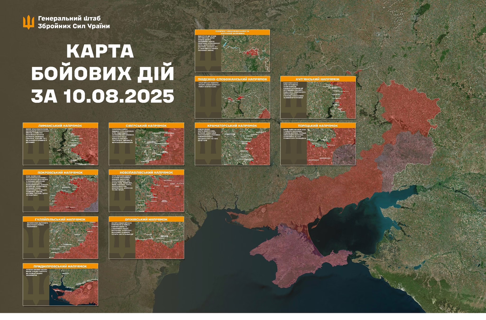 На фронті за добу 137 бойових зіткнень: росія втратила 1000 вояків (КАРТА БОЙОВИХ ДІЙ)