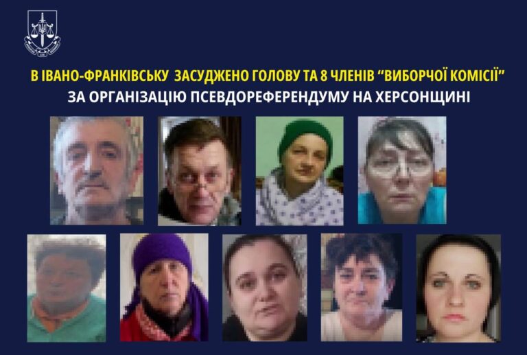 У Франківську засудили дев’ятьох колаборантів, які проводили фейковий “референдум” рф на Херсонщині