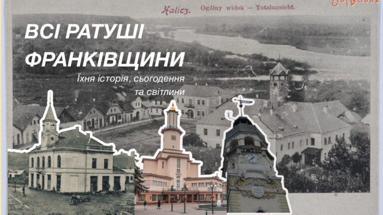 Ратуші Івано-Франківщини: їх історія, сучасність та світлини (ФОТО)