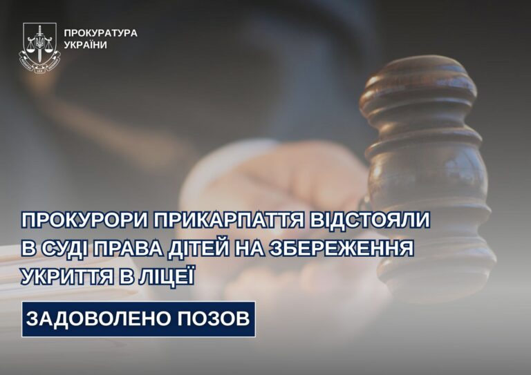 На Коломийщині суд змусив селищну раду оформити документи на школу з укриттям