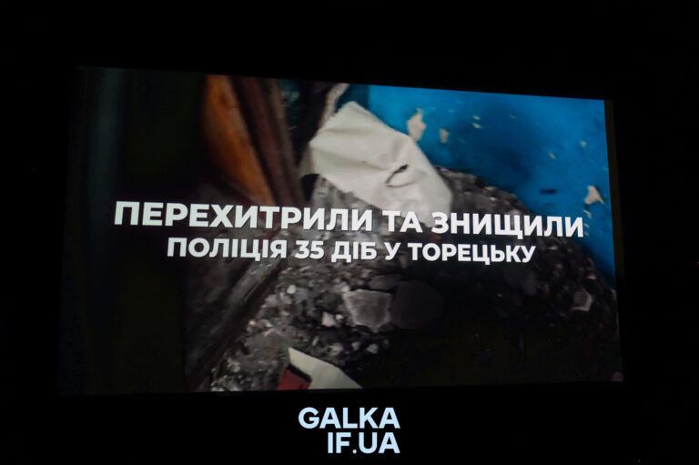 “Окупанти визнають – проти нас воювати важко”: у Франківську показали фільм Юрія Бутусова “35 днів оборони Торецька” (ФОТО)