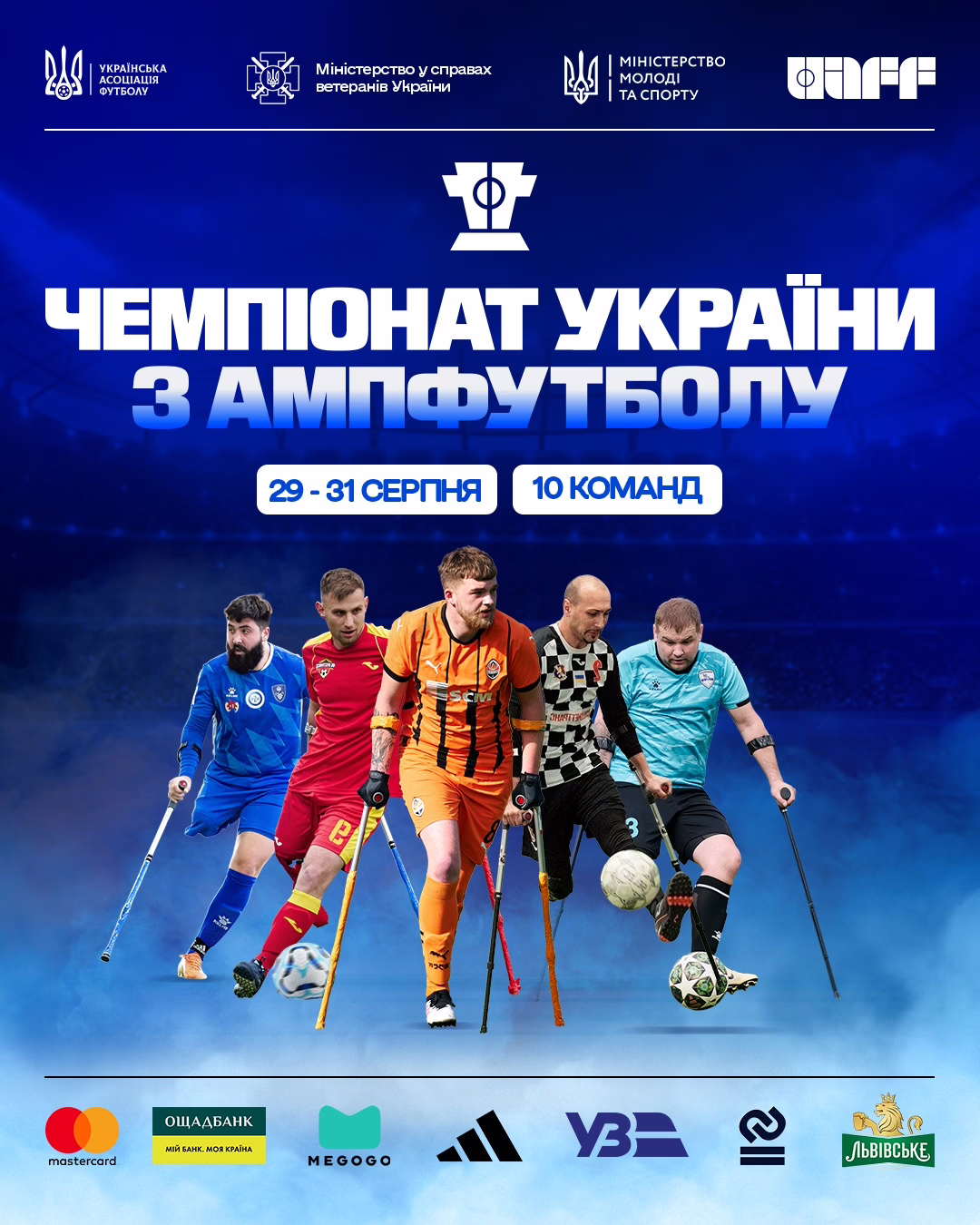 Ампфутбольна “Бартка” стартує у першому чемпіонаті України: став відомий список команд