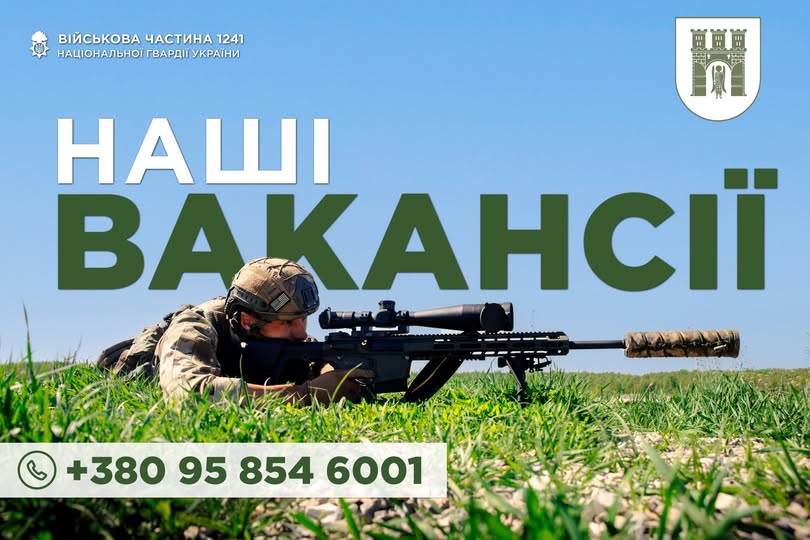 На службу в Національну гвардію шукають нових військовослужбовців