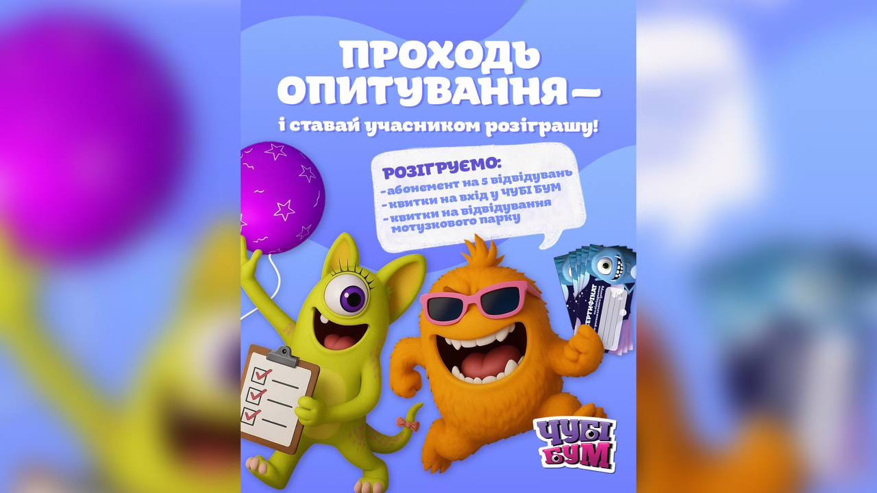 Чубі Бум роздає подарунки!
