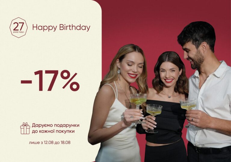 27 років поруч: Камея запрошує відсвяткувати День народження разом