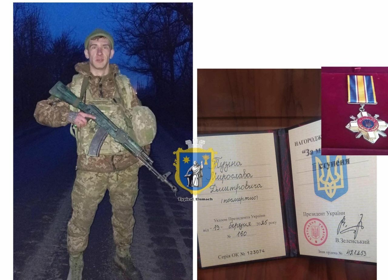 Прикарпатського воїна Мирослава Тузіна посмертно нагородили орденом “За мужність”