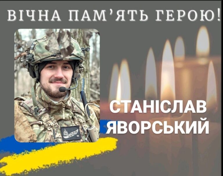 На фронті загинув 22-річний військовий із Калуша Станіслав Яворський