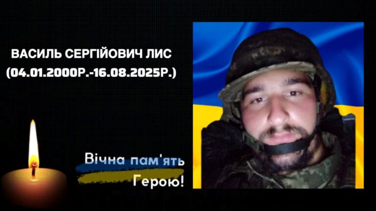 На війні загинув захисник із Прикарпаття Василь Лис