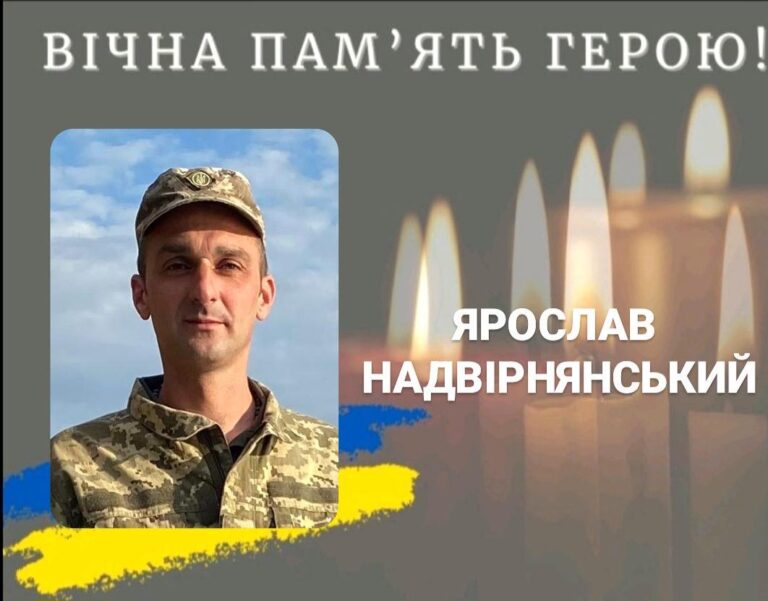 На війні загинув військовослужбовець із Калуської громади Ярослав Надвірнянський
