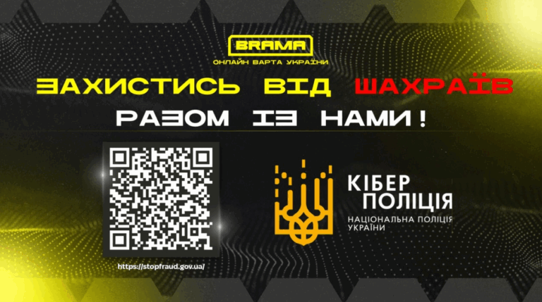 Як прикарпатцям не потрапити на гачок кібершахраїв