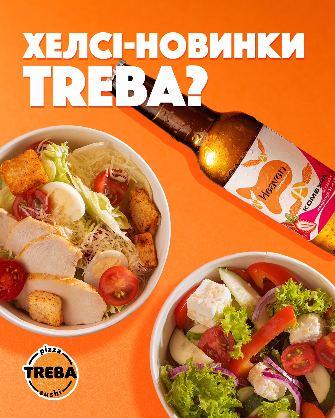 TREBA освіжитись! Що їсти, коли на дворі спекотно?