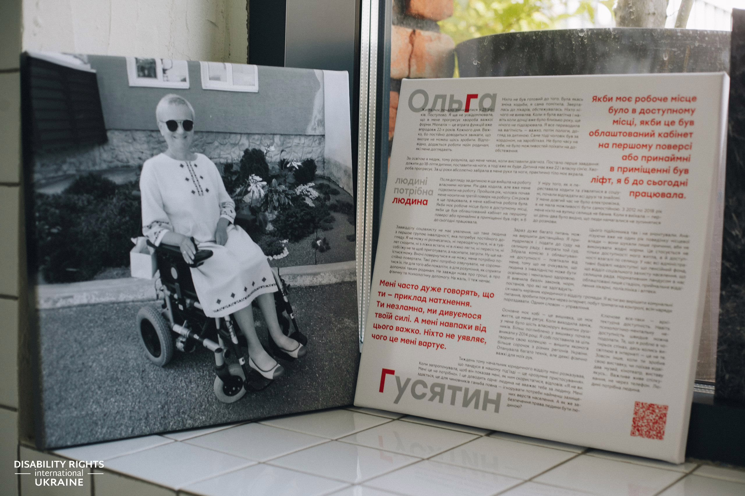 В Івано-Франківську показали історії матерів дітей з інвалідністю через мистецтво (ФОТО)