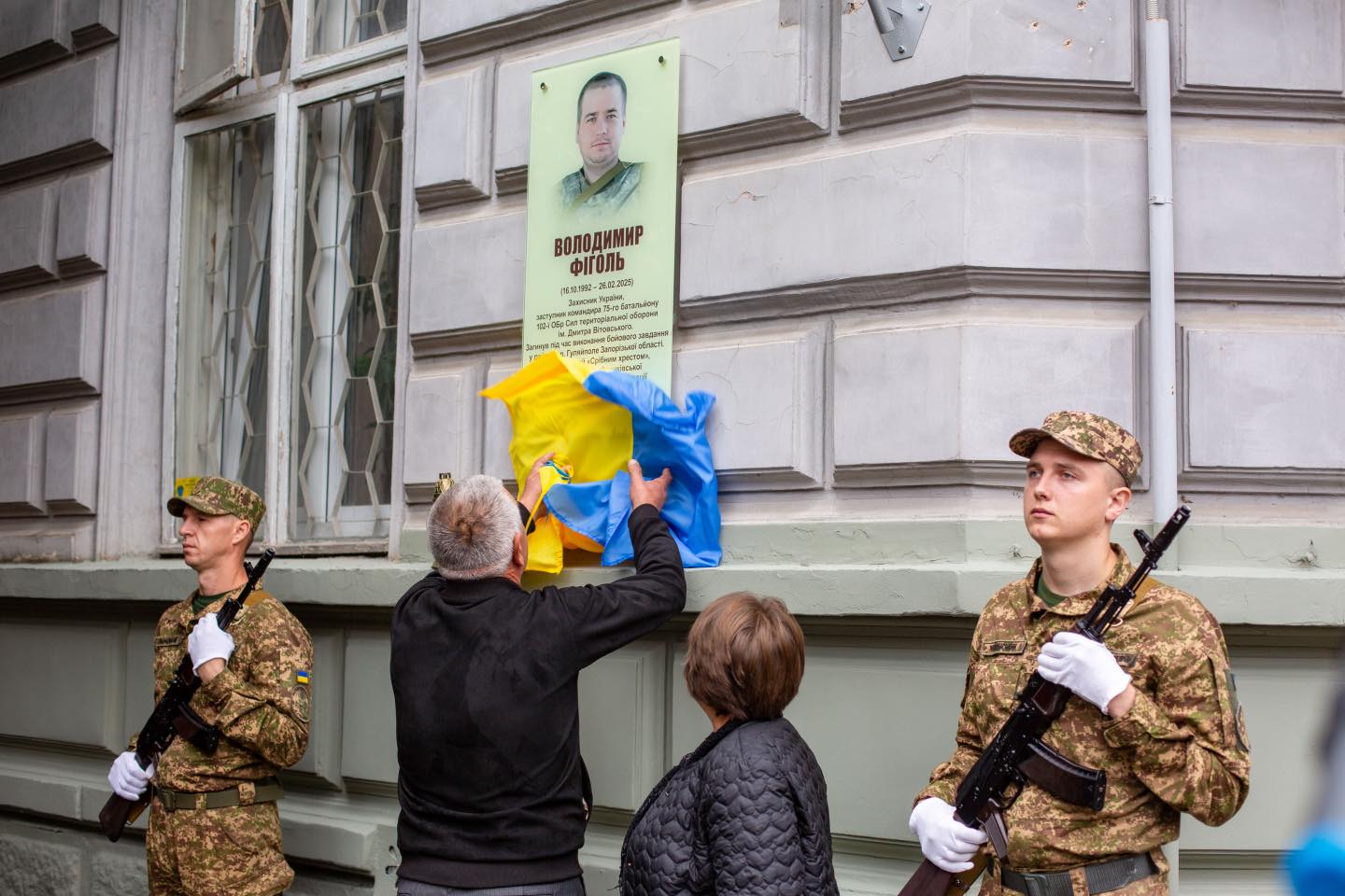У Франківську відкрили анотаційну дошку полеглому на війні Володимиру Фіголю (ФОТО)