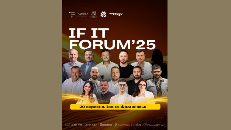 Воркшопи, презентації та спілкування: у Франківську проведуть IF IT Forum’25 (ПРОГРАМА)