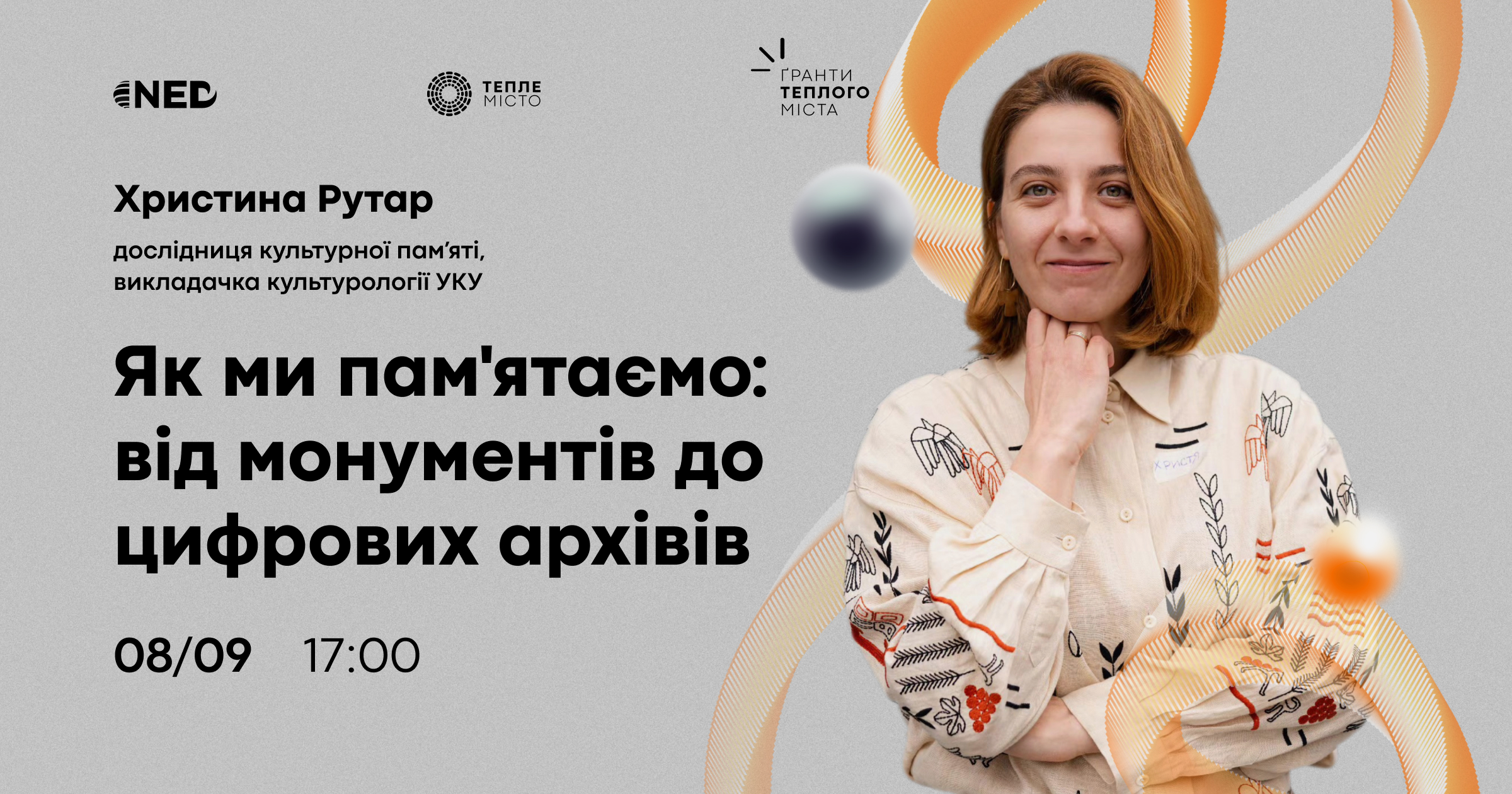 Є різні форми та види: франківців кличуть на лекцію про пам’ятування (ДЕТАЛІ)