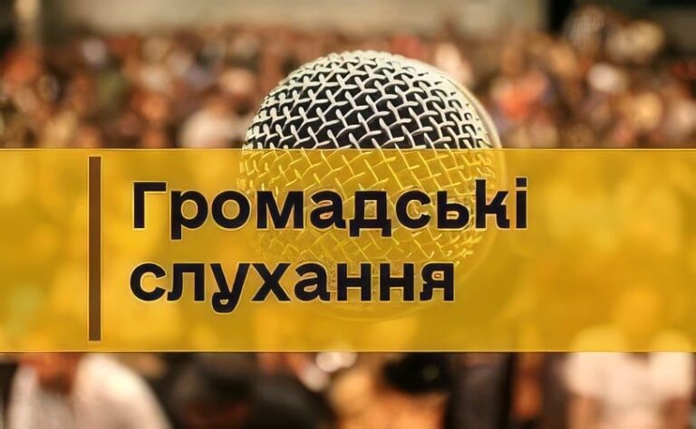 Франківців кличуть на обговорення проекту нового статуту громади