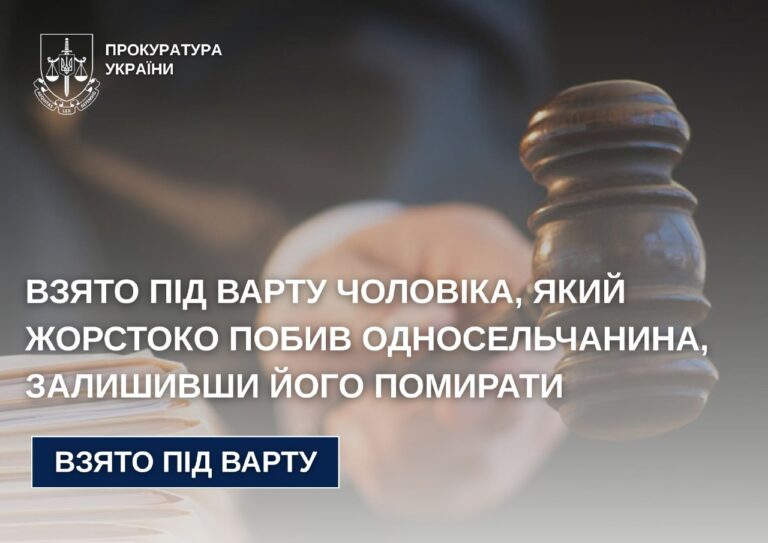 На Надвірнянщині чоловік побив односельця та залишив його помирати