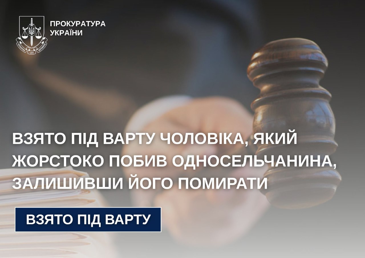 На Надвірнянщині чоловік побив односельця та залишив його помирати