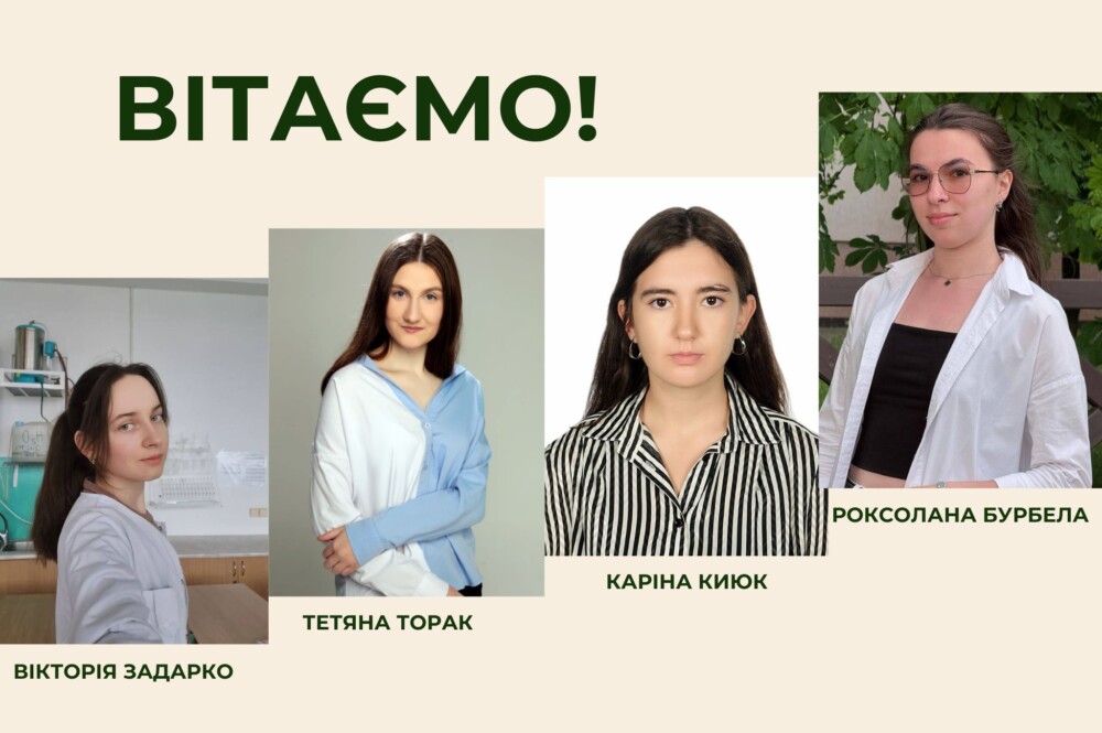 Чотири студентки КНУВС отримали президентські стипендії