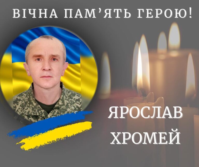 На 58 році життя помер ветеран війни, калушанин Ярослав Хромей