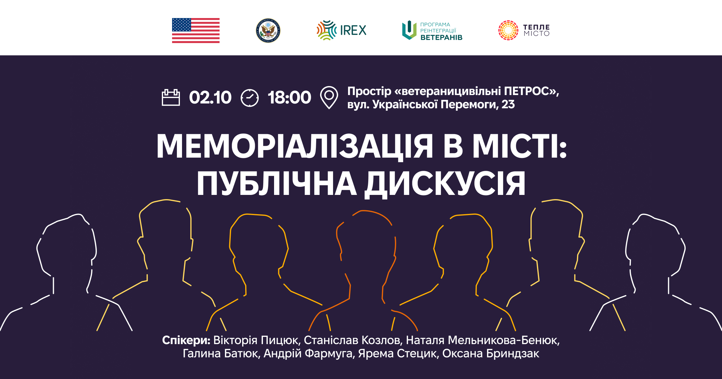 У Франківську обговорять створення меморіального простору для вшанування Героїв