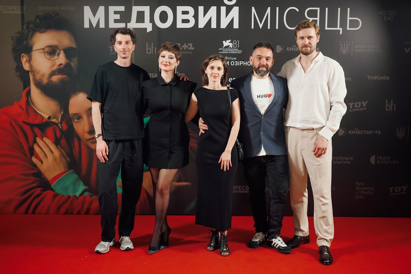 Відбувся допрем’єрний показ “Медового місяця” з Романом Луцьким: фільм виходить на великі екрани (ФОТО)