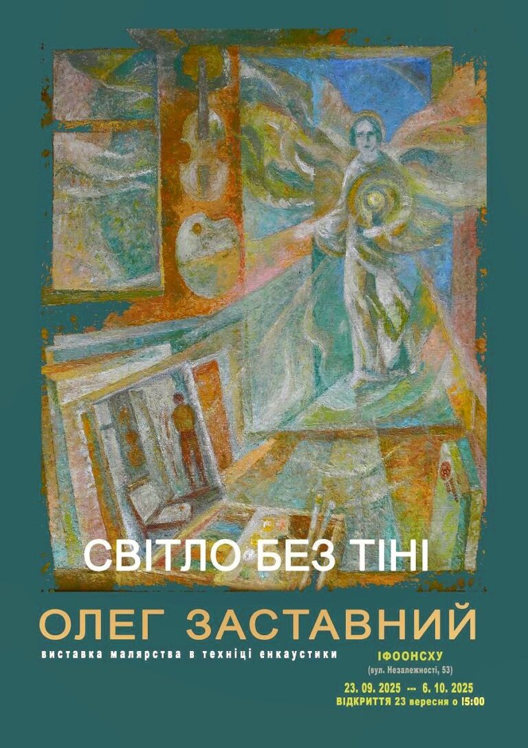 Художник з 80-річним стажем відкриє виставку «Світло без тіні» у Франківську