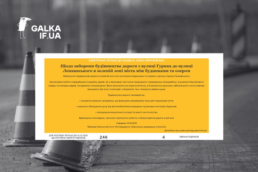 Франківці створили петицію проти будівництва дороги між вулицями Гурика та Ленкавського