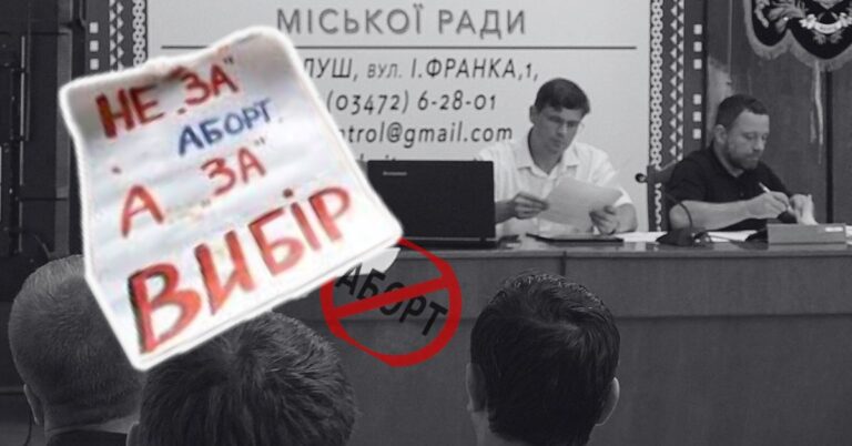 Калуська міська рада не підтримала звернення про заборону абортів