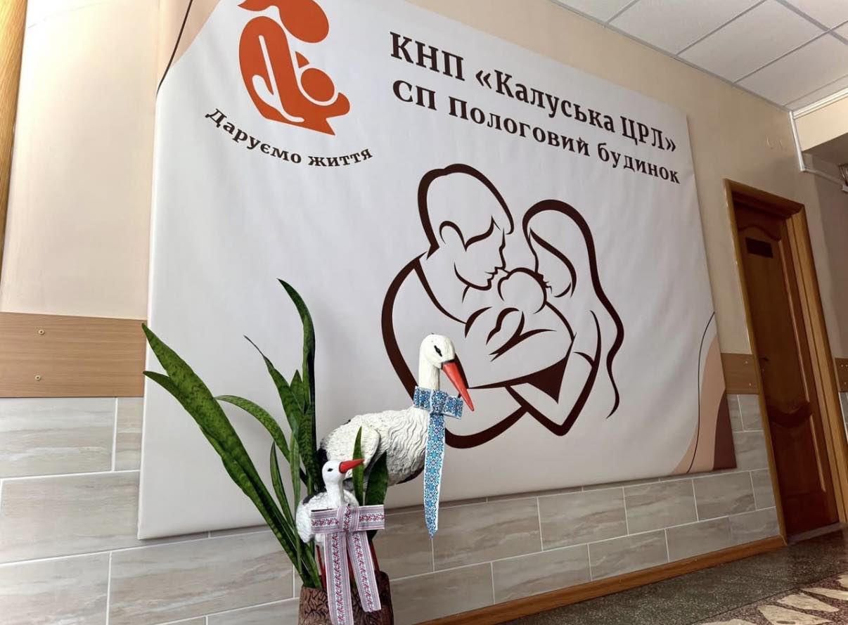 Оптимізація, а не ліквідація: у Калуші не закривають пологовий будинок