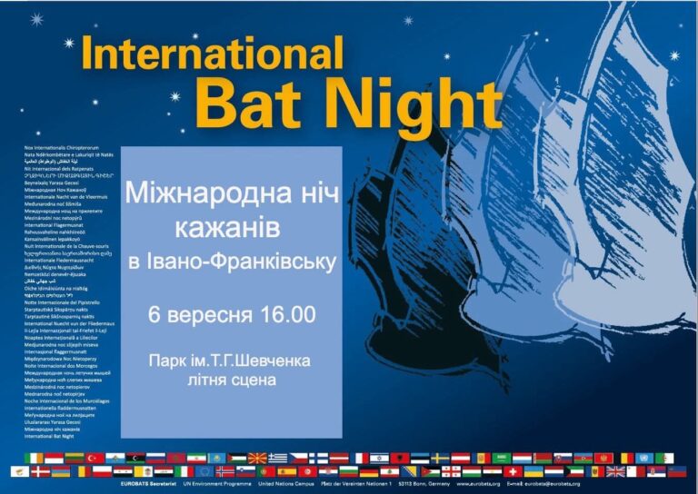У Франківському парку відзначать Міжнародну ніч кажанів (ПРОГРАМА)